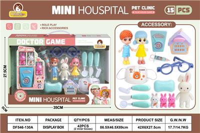 蓝色宠物小诊所小兔套装15PCS（无功能） - OBL10369756
