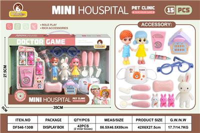 粉色宠物小诊所小兔套装15PCS（无功能） - OBL10369757