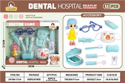蓝色牙医小诊所套装11PCS（无功能） - OBL10369758