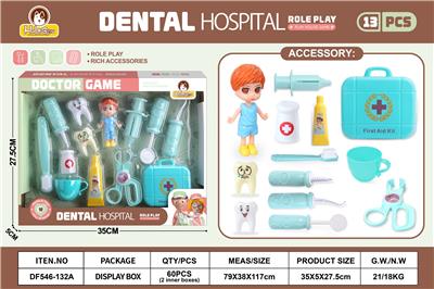 蓝色牙医小诊所套装13PCS（无功能） - OBL10369760