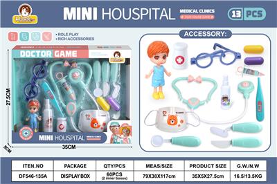蓝色小诊所套装13PCS(无功能） - OBL10369766