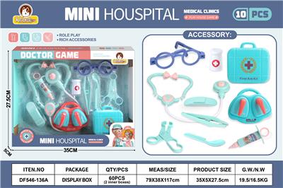 蓝色小诊所套装10PCS(无功能） - OBL10369768