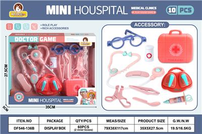 粉色小诊所套装10PCS(无功能） - OBL10369769