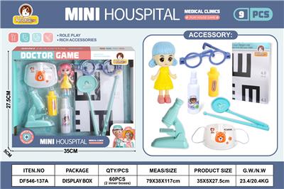 蓝色眼科小诊所套装9PCS(无功能） - OBL10369770