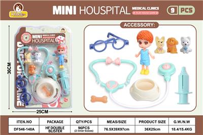 蓝色宠物小诊所小狗套装9PCS（无功能） - OBL10369798