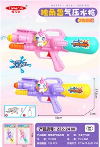 Water gun - OBL10369854
