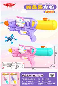 Water gun - OBL10369855