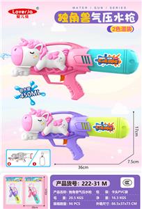 Water gun - OBL10369856