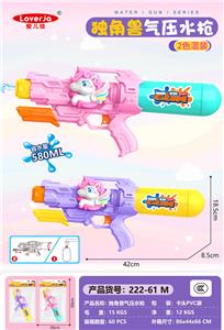 Water gun - OBL10369857