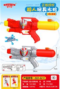 Water gun - OBL10369859