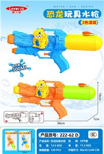 Water gun - OBL10369861