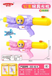 Water gun - OBL10369862