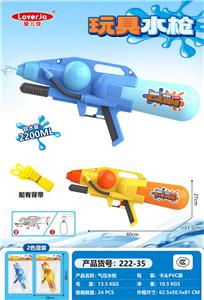 Water gun - OBL10369864