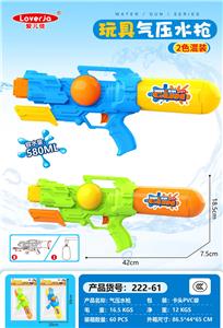 Water gun - OBL10369865