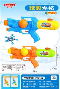 Water gun - OBL10369866