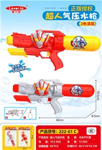 Water gun - OBL10369868