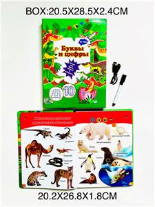 俄文电子书(USB线充电） - OBL10369881