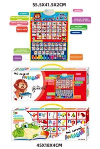 俄文字母学习挂图 - OBL10369882