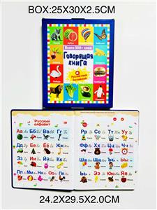 俄文电子书（3个AAA,不包电） - OBL10369884