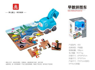 早教拼图车(挖机)
（9款混装） - OBL10369904