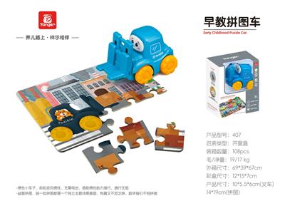 早教拼图车(叉车)
（9款混装） - OBL10369908