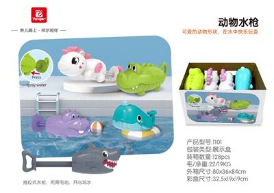 Water gun - OBL10369922