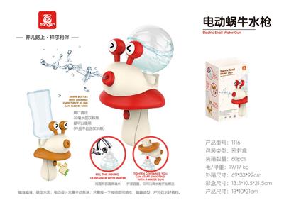 Water gun - OBL10369923