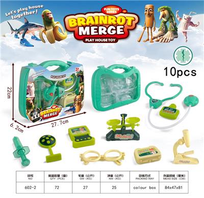 医具手提盒 - OBL10370074