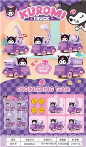 卡通
工程车 - OBL10370187