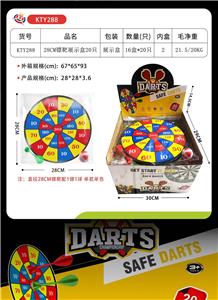 28CM镖靶展示盒20只 - OBL10370436