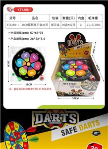 28CM镖靶展示盒20只 - OBL10370437