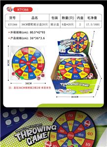 36CM镖靶展示盒20只 - OBL10370439