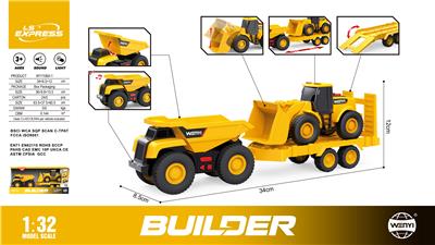 1：32 惯性工程拖车（小车带声光功能）
（灯光，声音） - OBL10370500