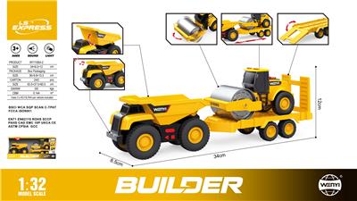 1：32 惯性工程拖车（小车带声光功能）
（灯光，声音） - OBL10370501