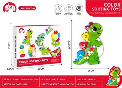 益智颜色分区捏捏乐暴龙款 - OBL10370613