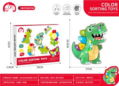 益智颜色分区捏捏乐霸王龙款 - OBL10370614