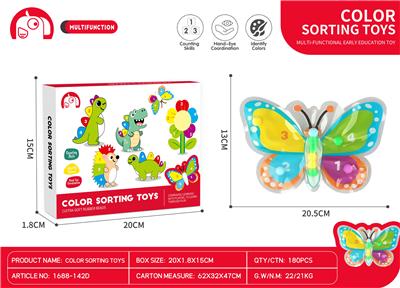 益智颜色分区捏捏乐蝴蝶款 - OBL10370616