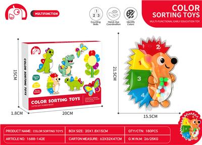 益智颜色分区捏捏乐刺猬款 - OBL10370617