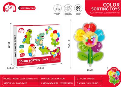 益智颜色分区捏捏乐太阳花款 - OBL10370618