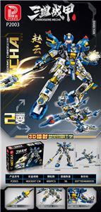 三国战甲-赵云 - OBL10370623