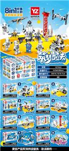 筑梦航天 - OBL10370648