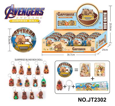 卡皮巴拉惊喜球 - OBL10371021