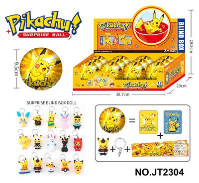 皮卡丘惊喜球 - OBL10371023
