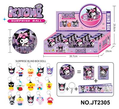 库洛米惊喜球 - OBL10371024