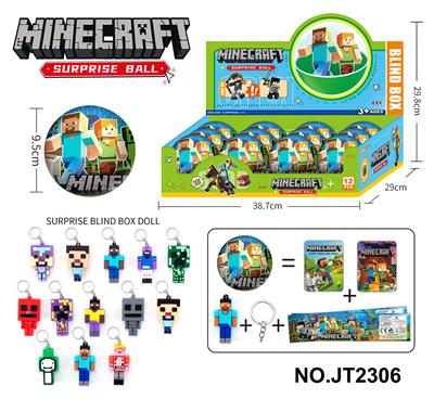 我的世界惊喜球 - OBL10371025