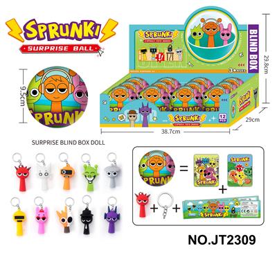 节奏盒子惊喜球 - OBL10371028