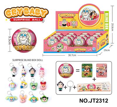 哭娃惊喜球 - OBL10371031