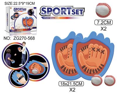2个手掌抛接粘靶球盘（带收纳袋） - OBL10371167