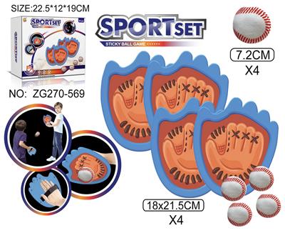 4个手掌抛接粘靶球盘（带收纳袋） - OBL10371168