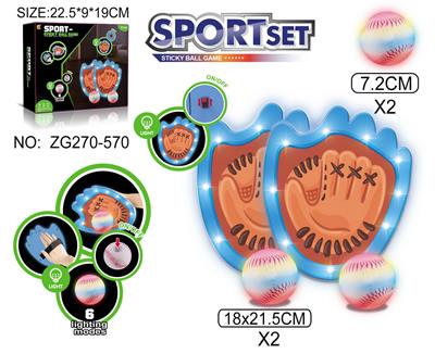 灯光2个手掌抛接粘靶球盘（带收纳袋） - OBL10371169
